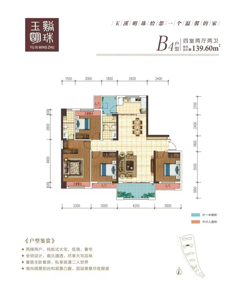 宜章县玉溪明珠B4户型