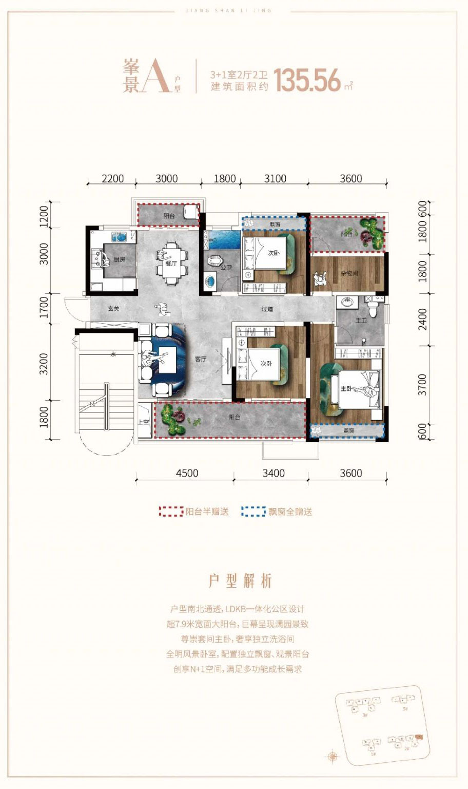 临武县江山丽景A户型