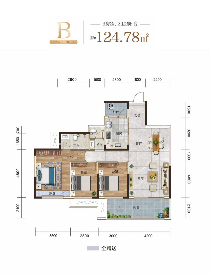 临武县金榜府B户型