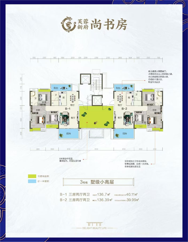 宜章县芙蓉新府尚书房C户型