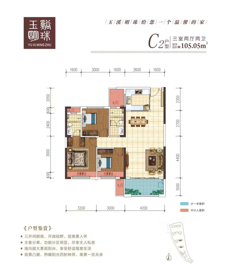 宜章县玉溪明珠C2户型
