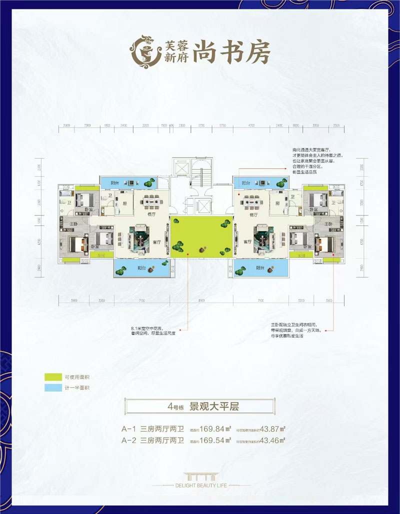 宜章县芙蓉新府尚书房B户型