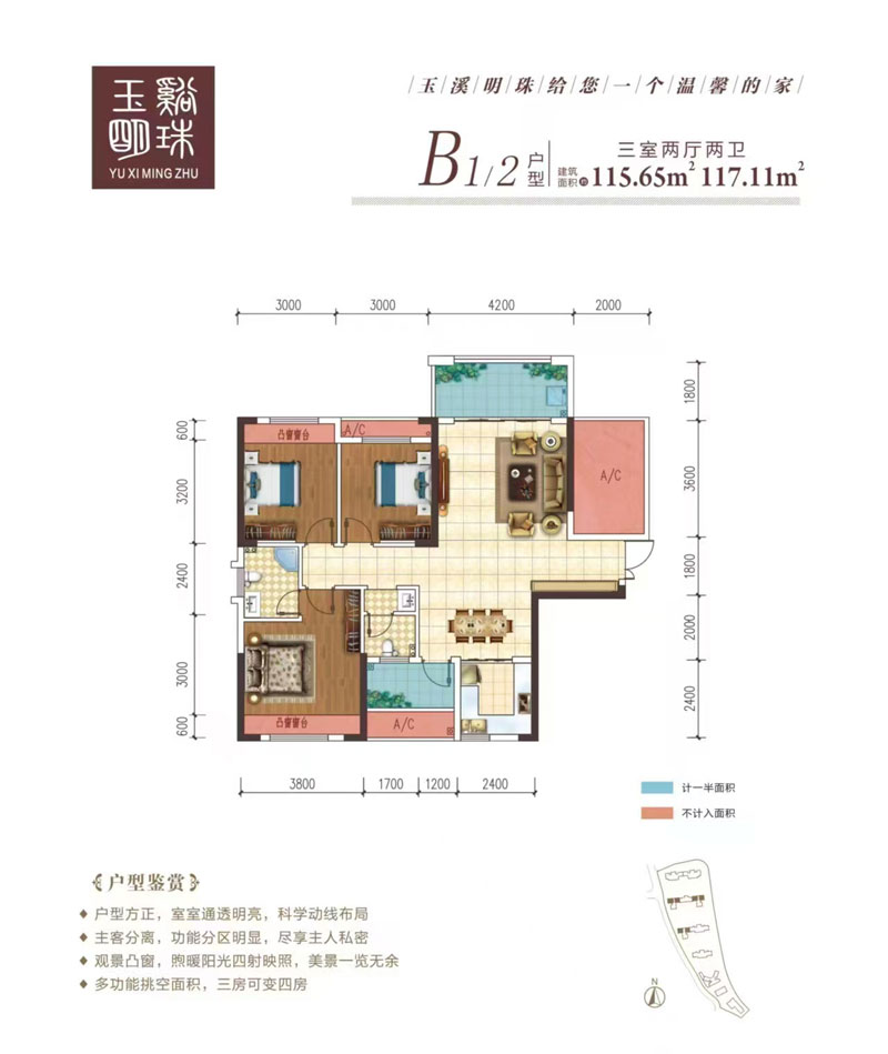 宜章县玉溪明珠B1-2户型