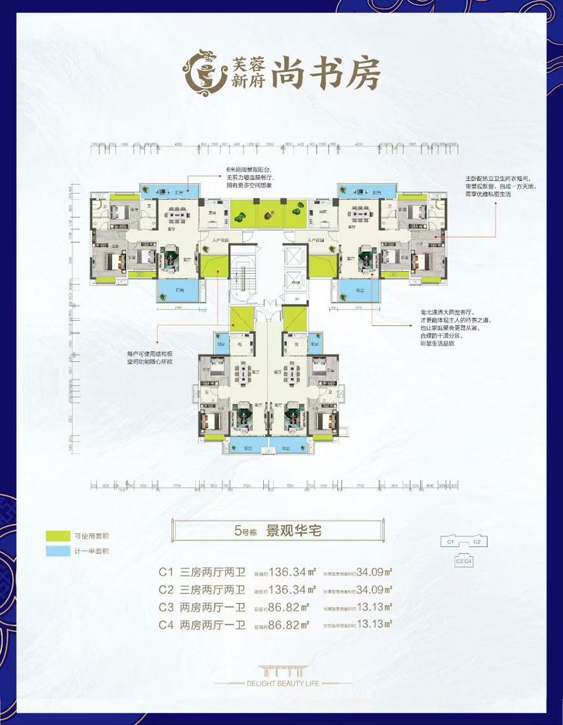 宜章县芙蓉新府尚书房A户型