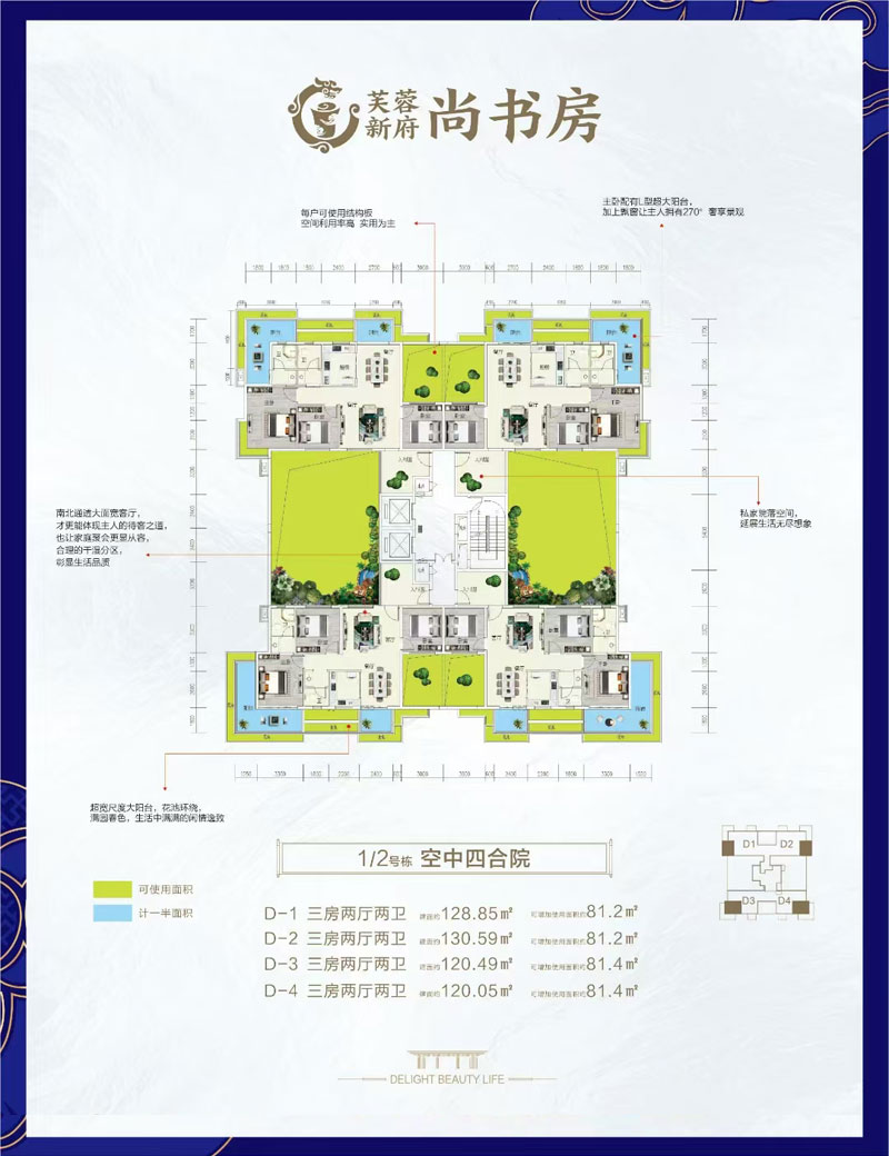 宜章县芙蓉新府尚书房D户型