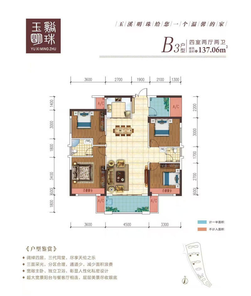 宜章县玉溪明珠B3户型