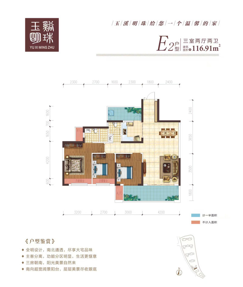 宜章县玉溪明珠E2户型