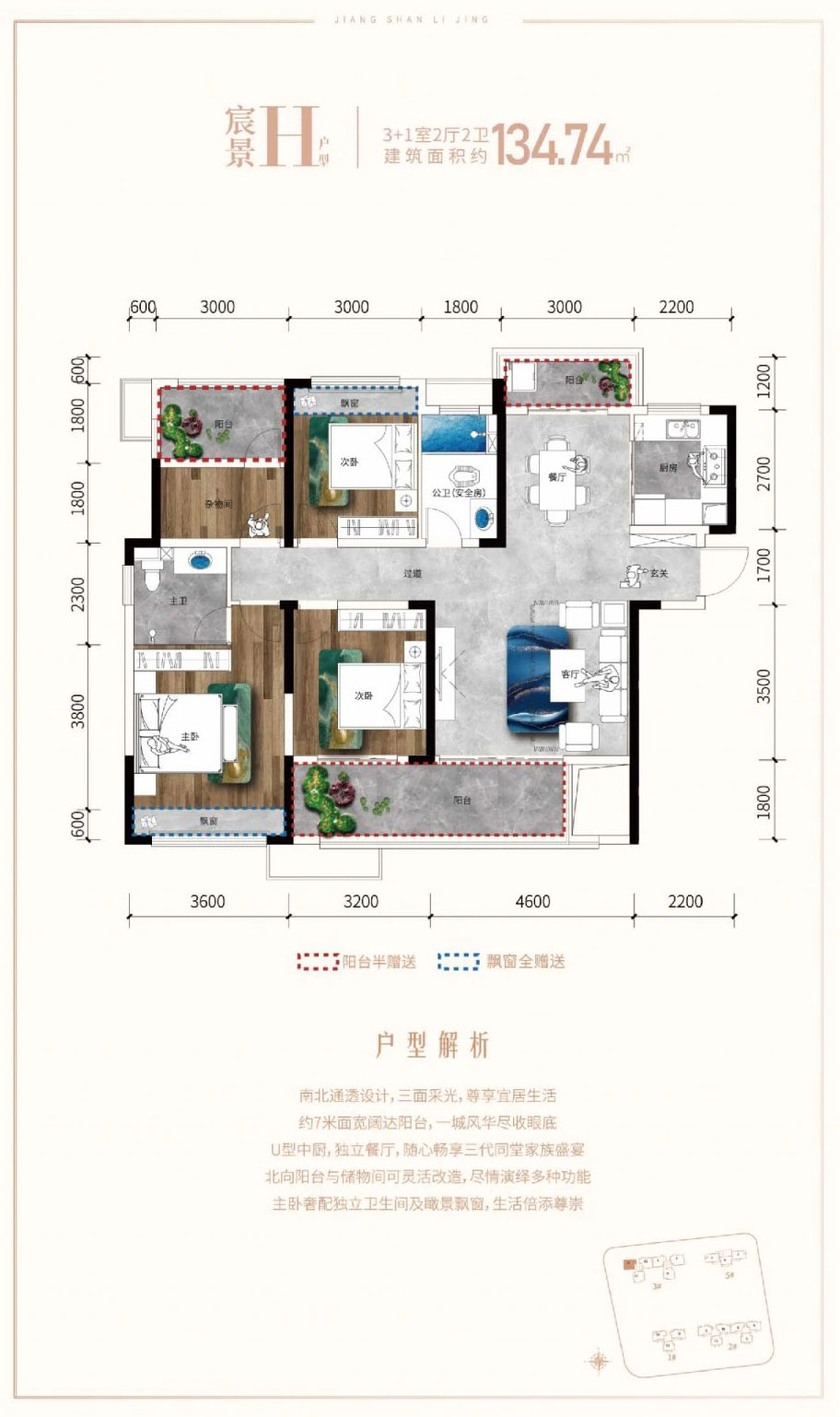 临武县江山丽景H户型
