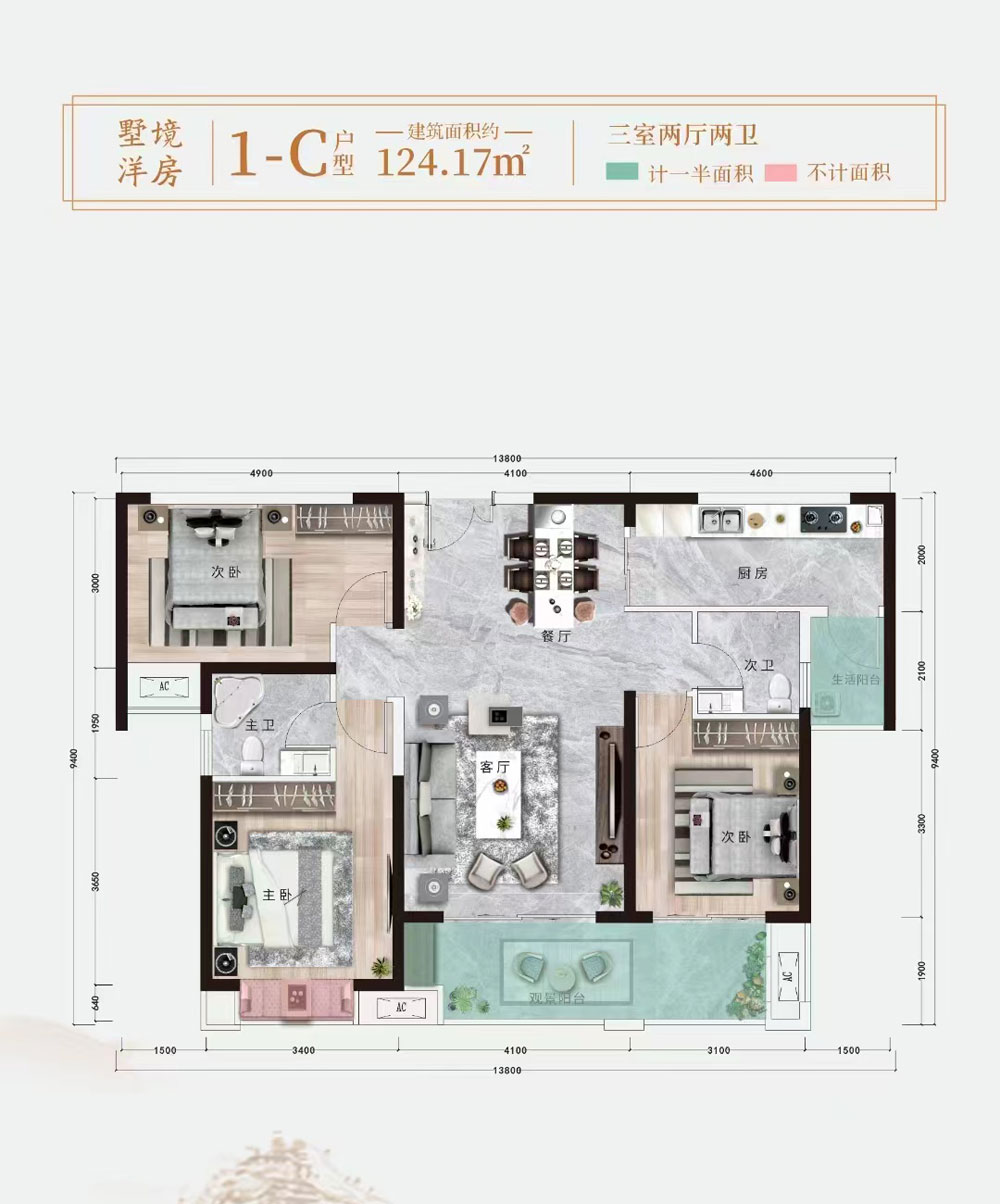衡山县中央府二期墅境洋房1C户型