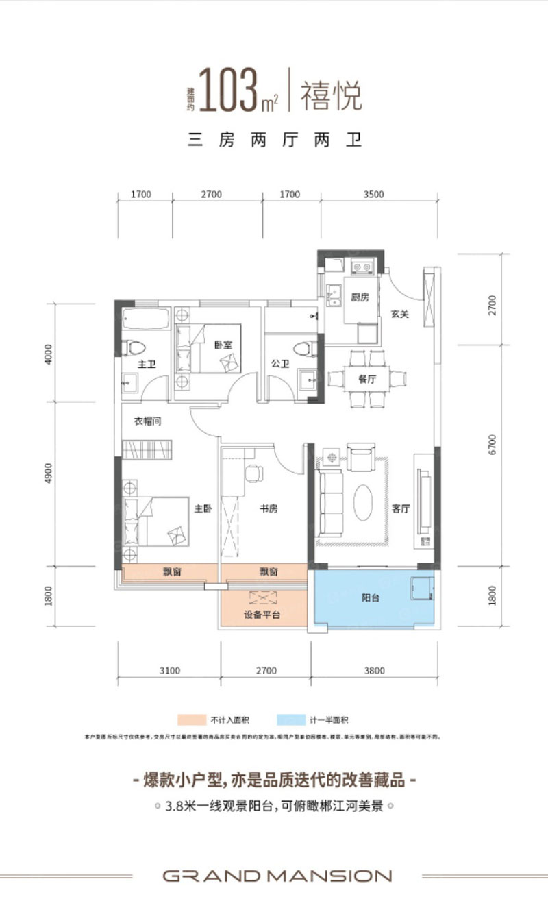 苏仙区江山天著A户型