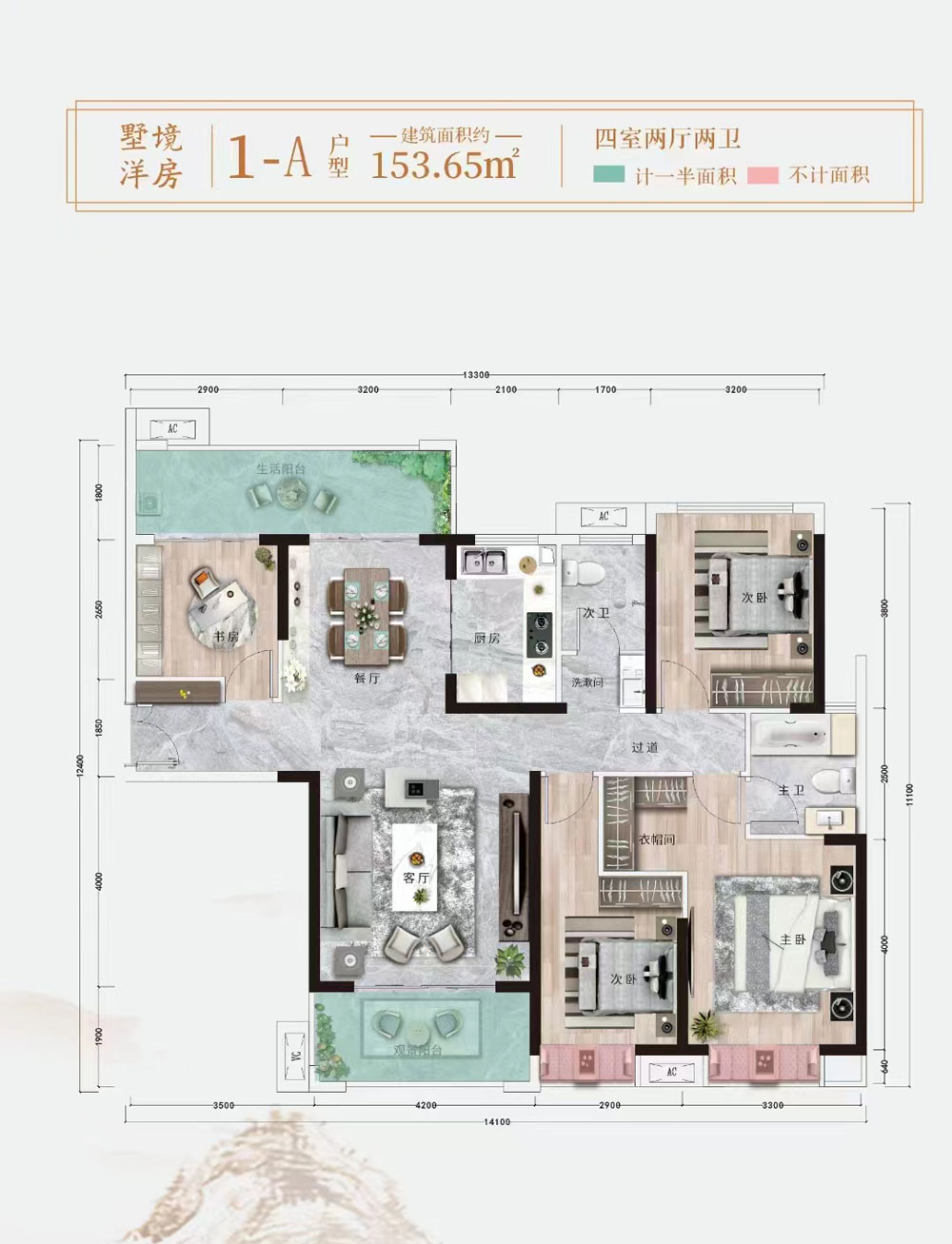 衡山县中央府二期墅境洋房1A户型
