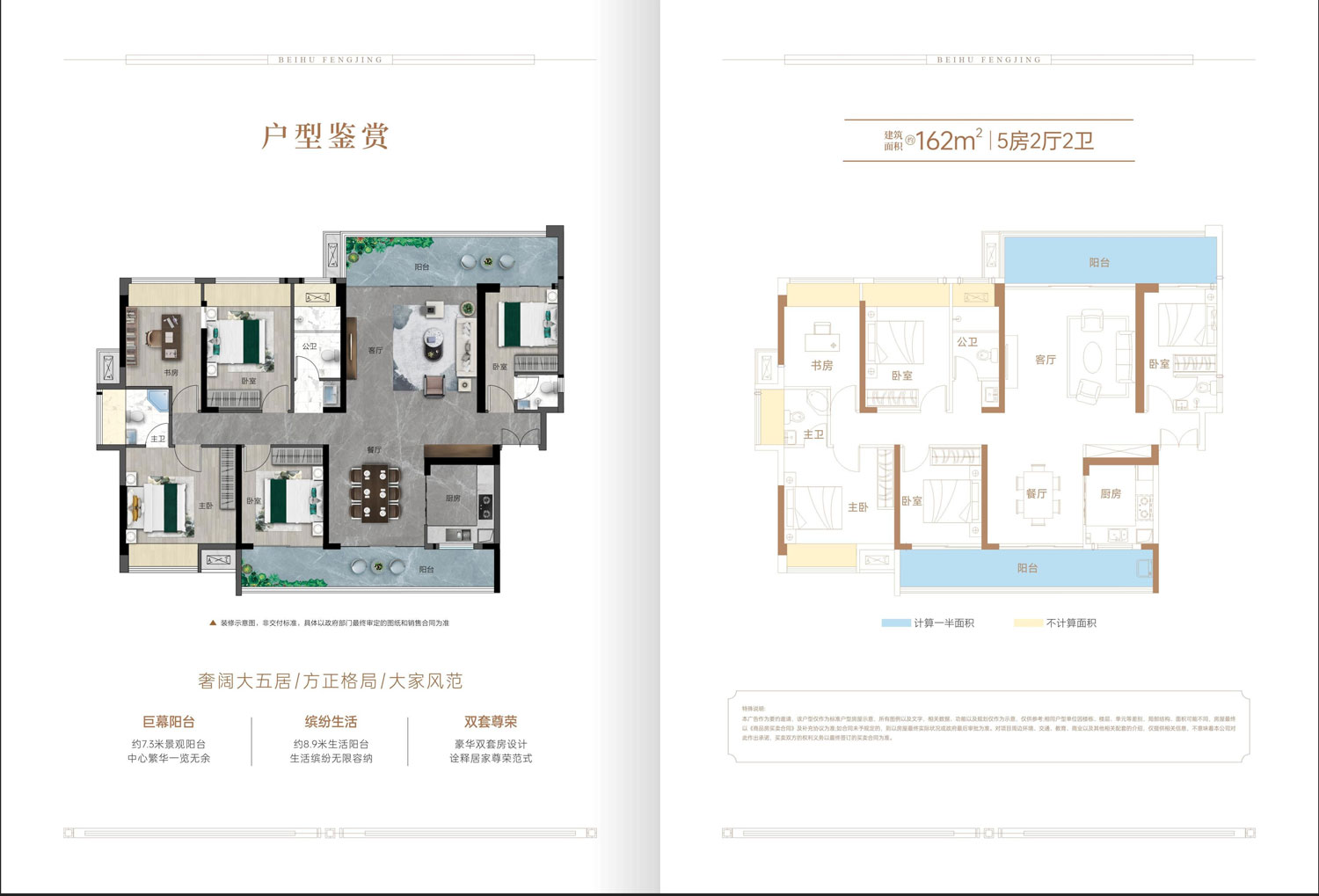 北湖区北湖峯境199峯御户型
