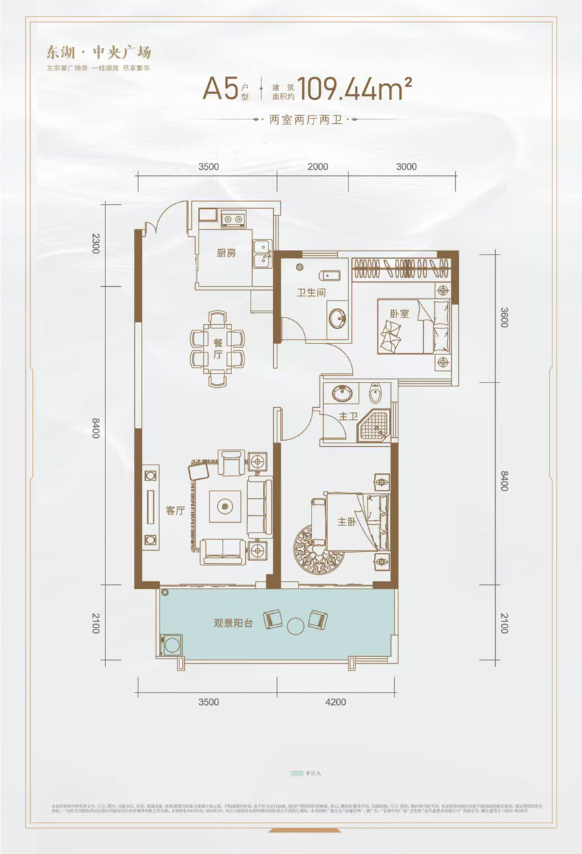 湘阴县东湖中央广场A5户型