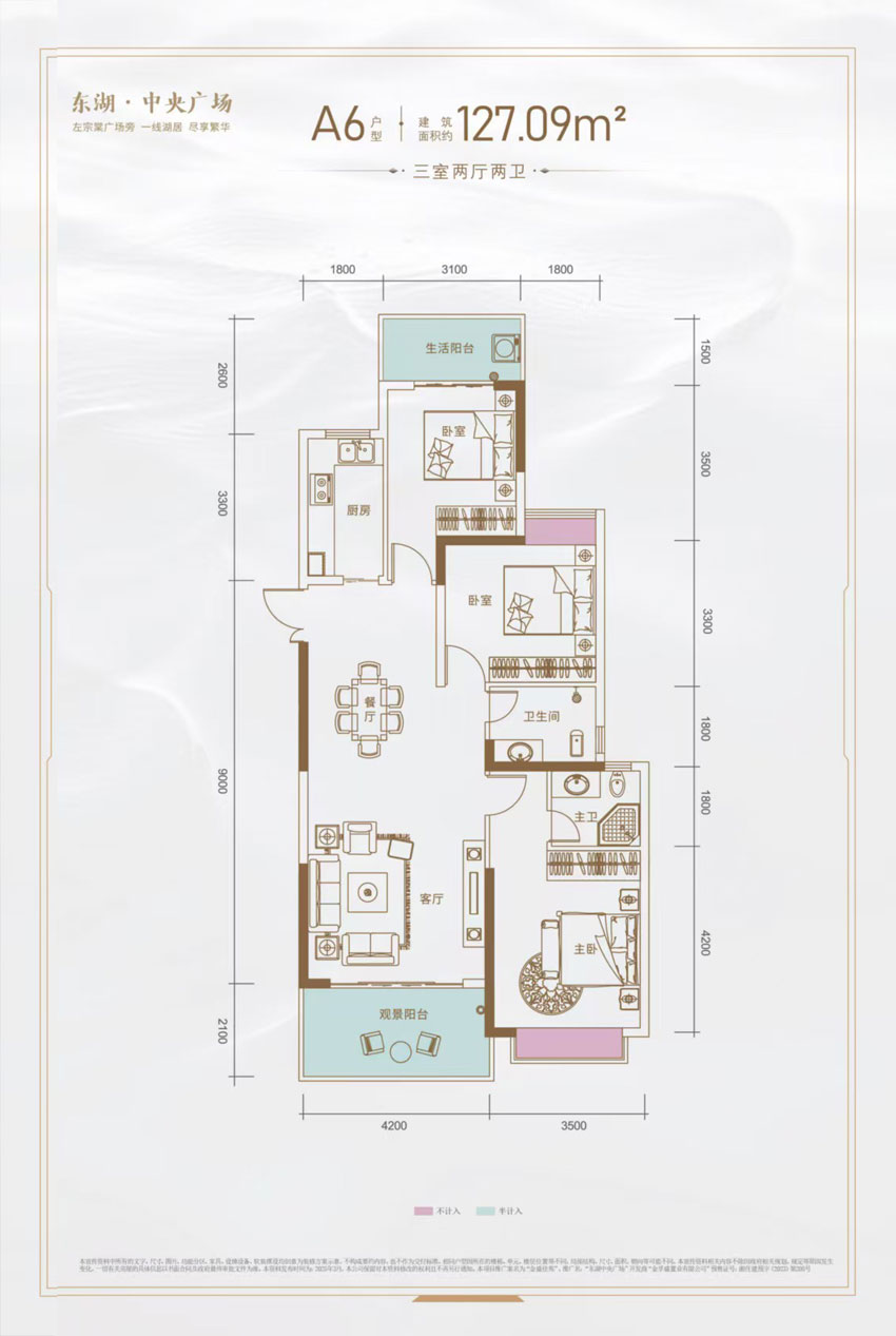 湘阴县东湖中央广场A6户型