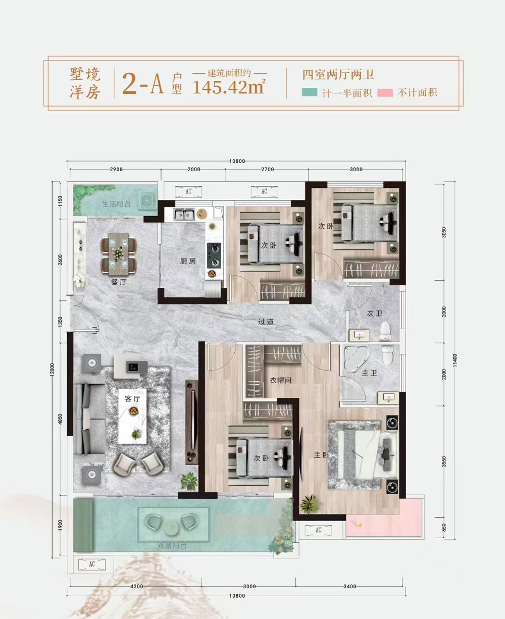 衡山县中央府二期墅境洋房2A户型