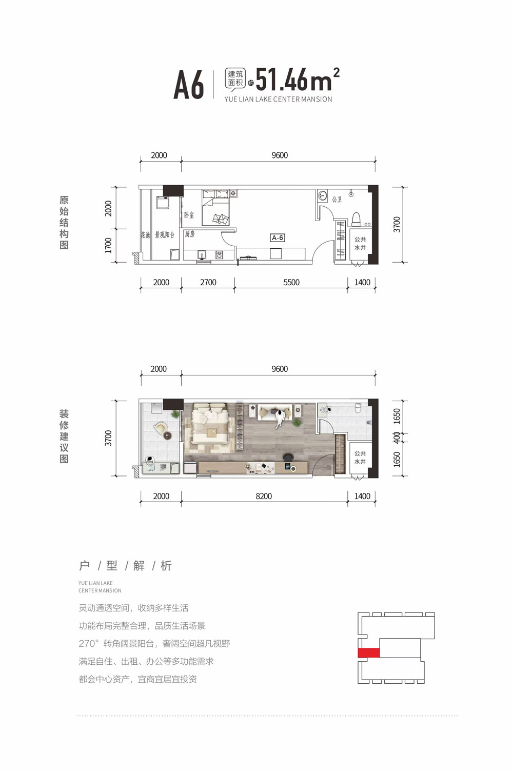 石鼓区悦莲湖公寓A6