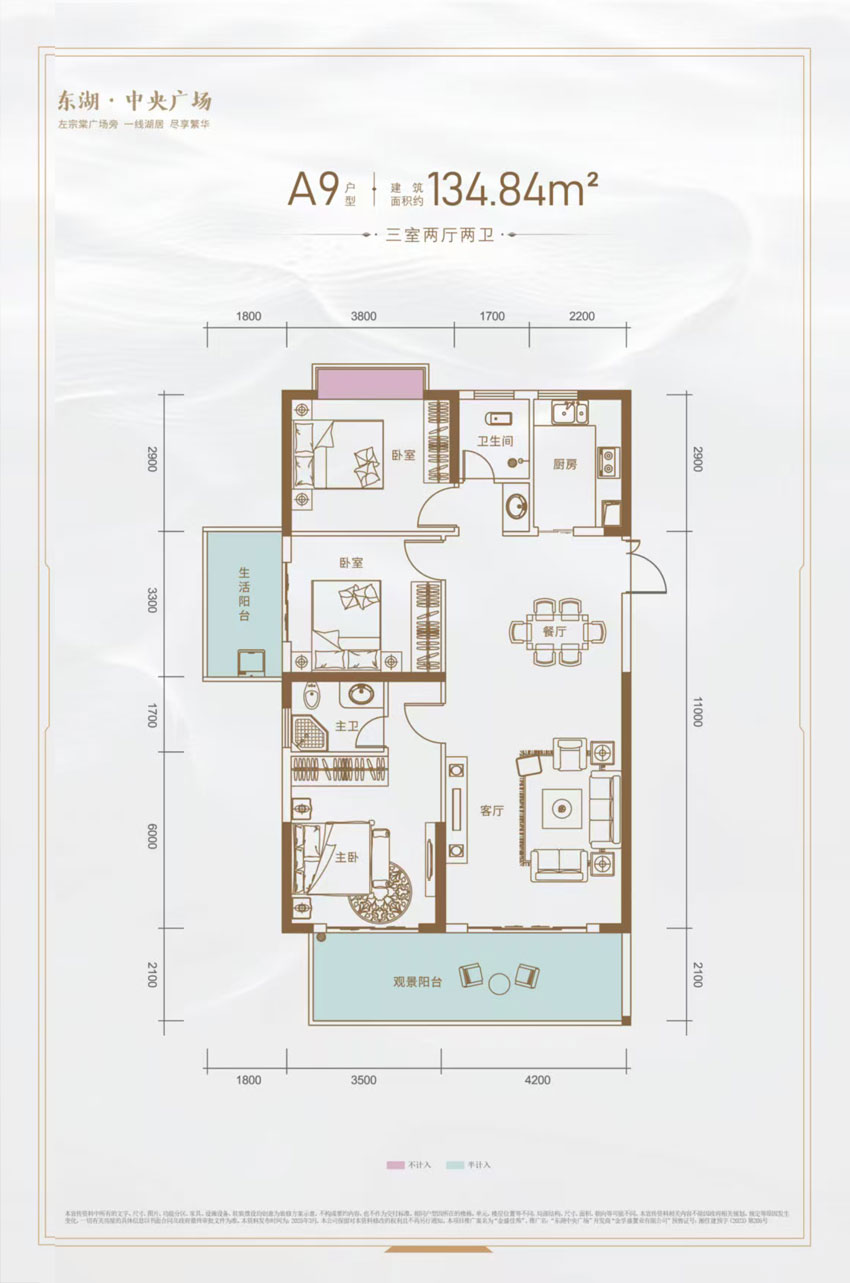 湘阴县东湖中央广场A9户型