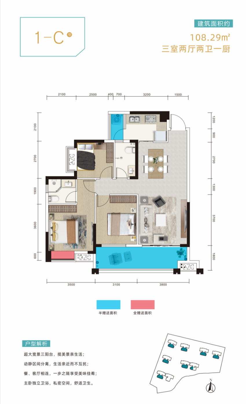 苏仙区王仙湖畔1-C户型