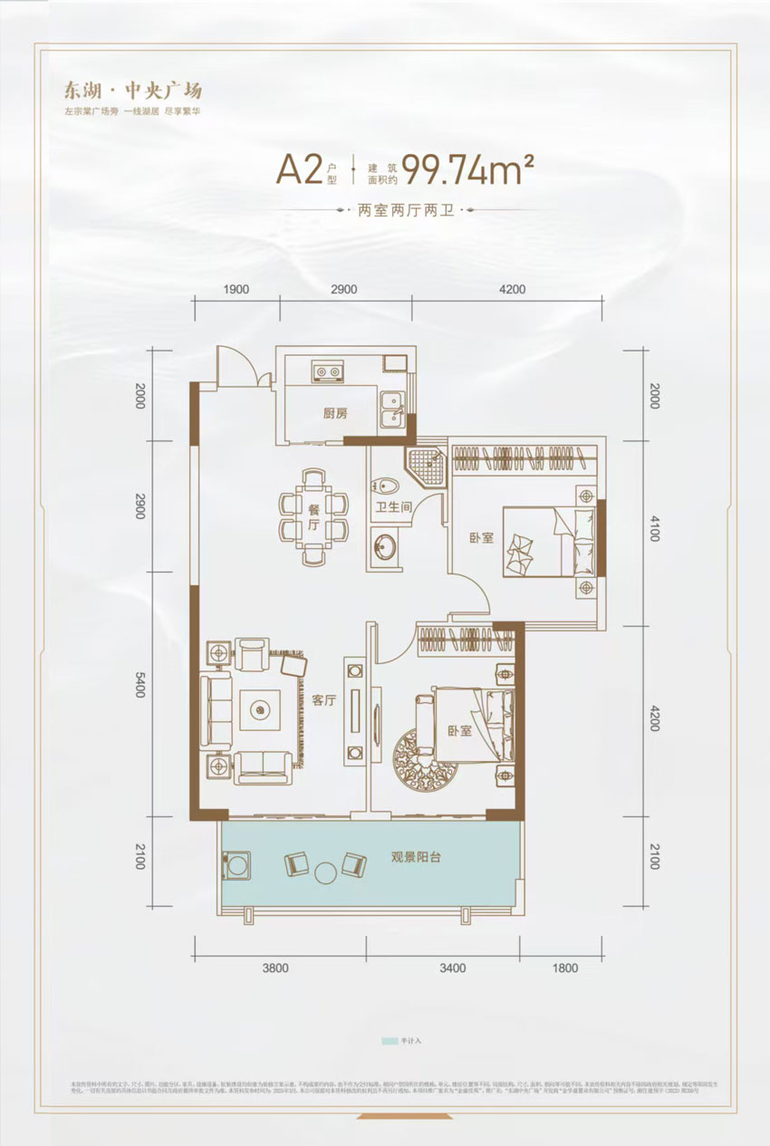 湘阴县东湖中央广场A2户型