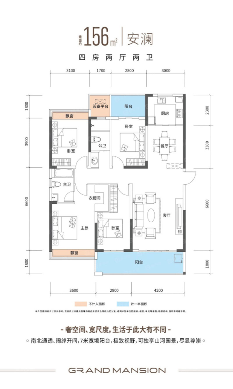 苏仙区江山天著C户型