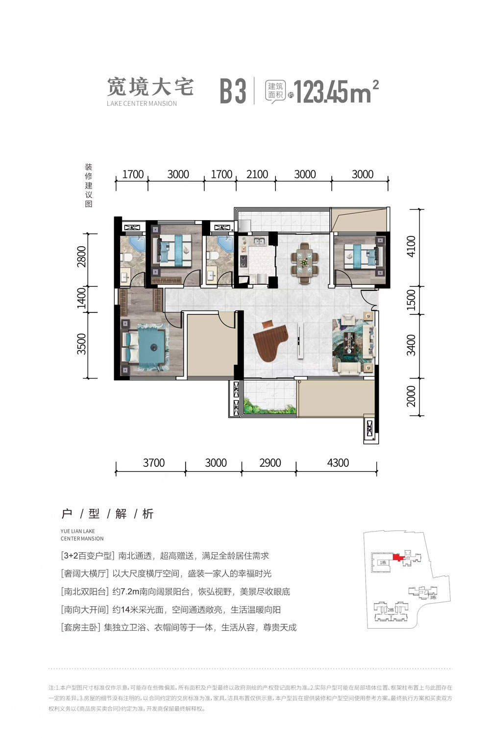 石鼓区悦莲湖B3户型