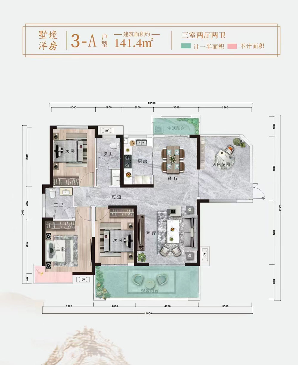 衡山县中央府二期墅境洋房3A户型