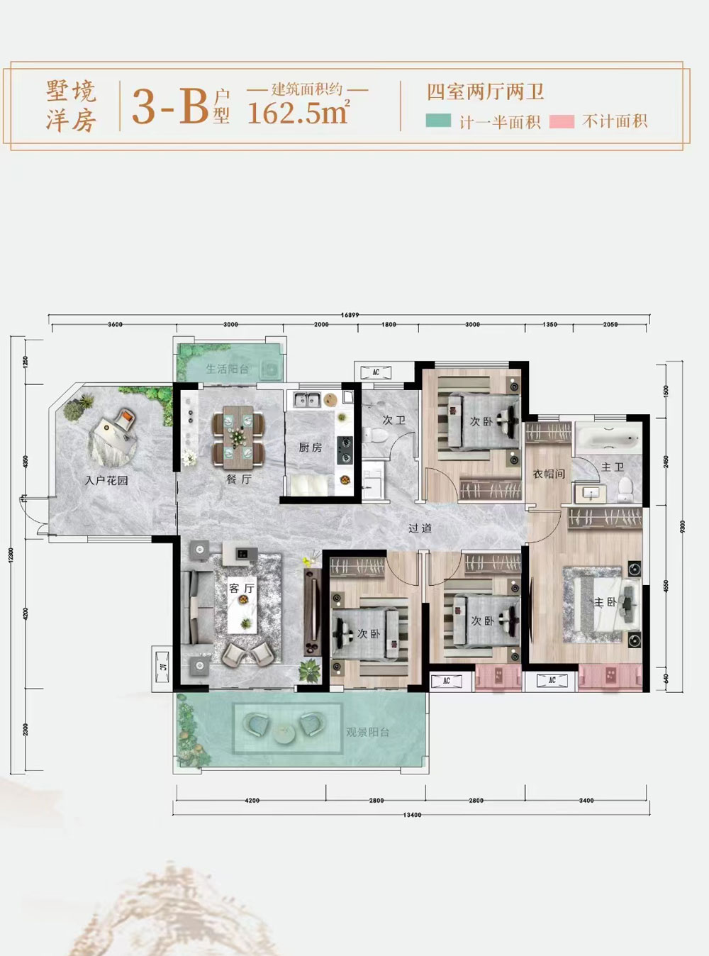 衡山县中央府二期墅境洋房3B户型