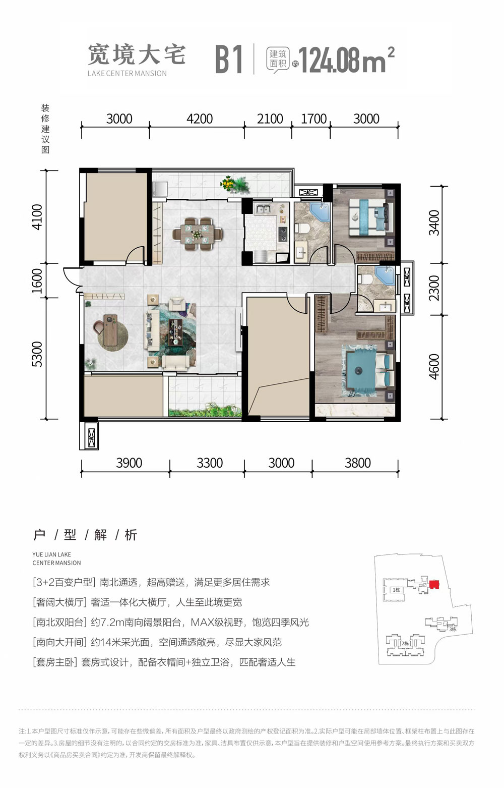 石鼓区悦莲湖B1住宅