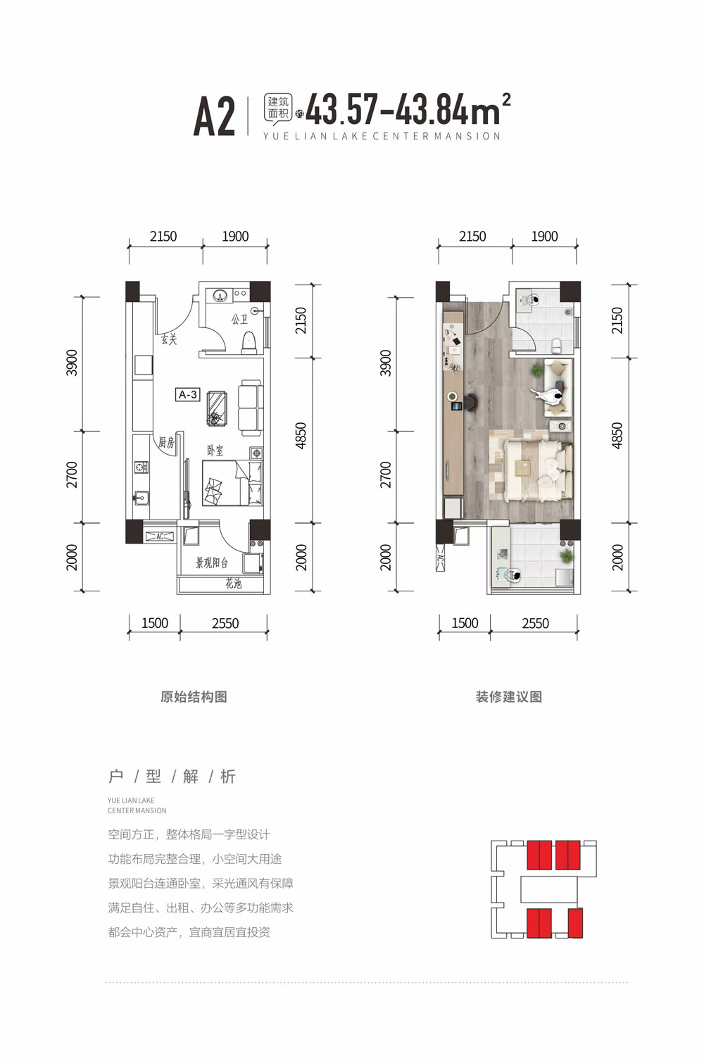 石鼓区悦莲湖公寓A2