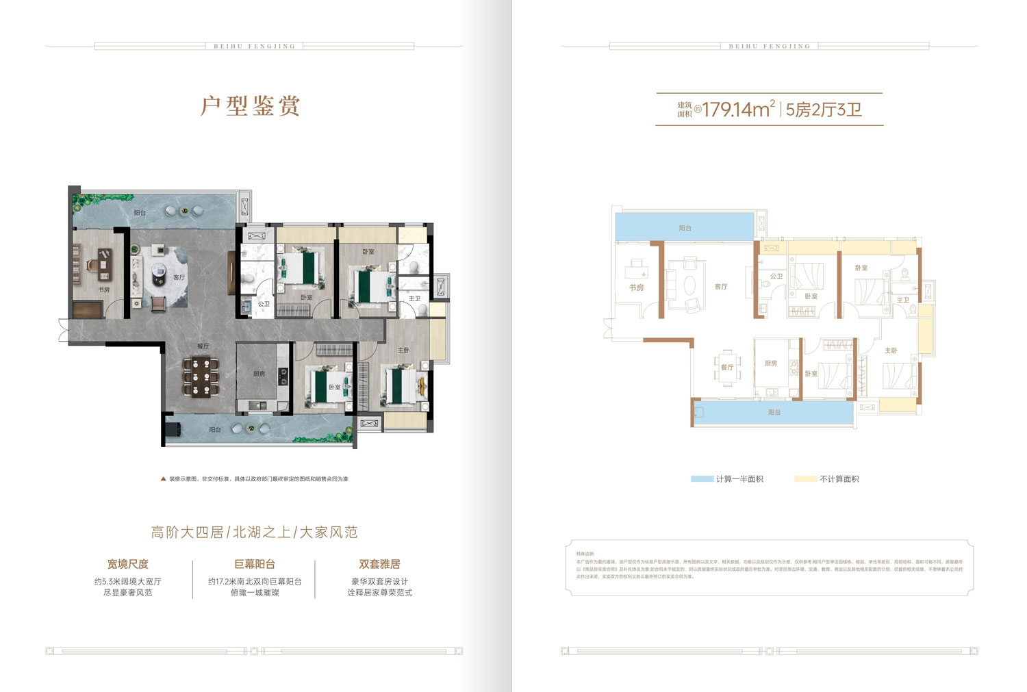北湖区北湖峯境199峯宸户型