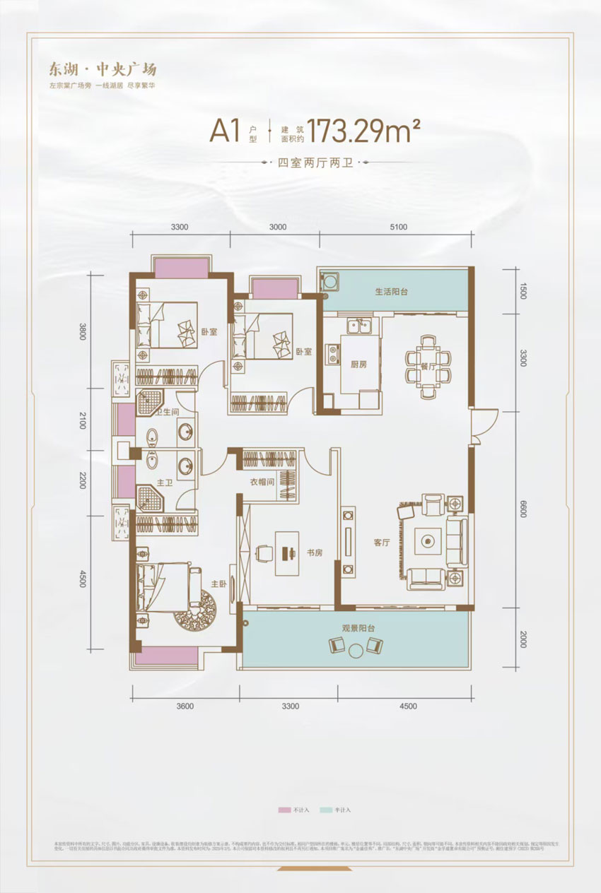 湘阴县东湖中央广场A1户型