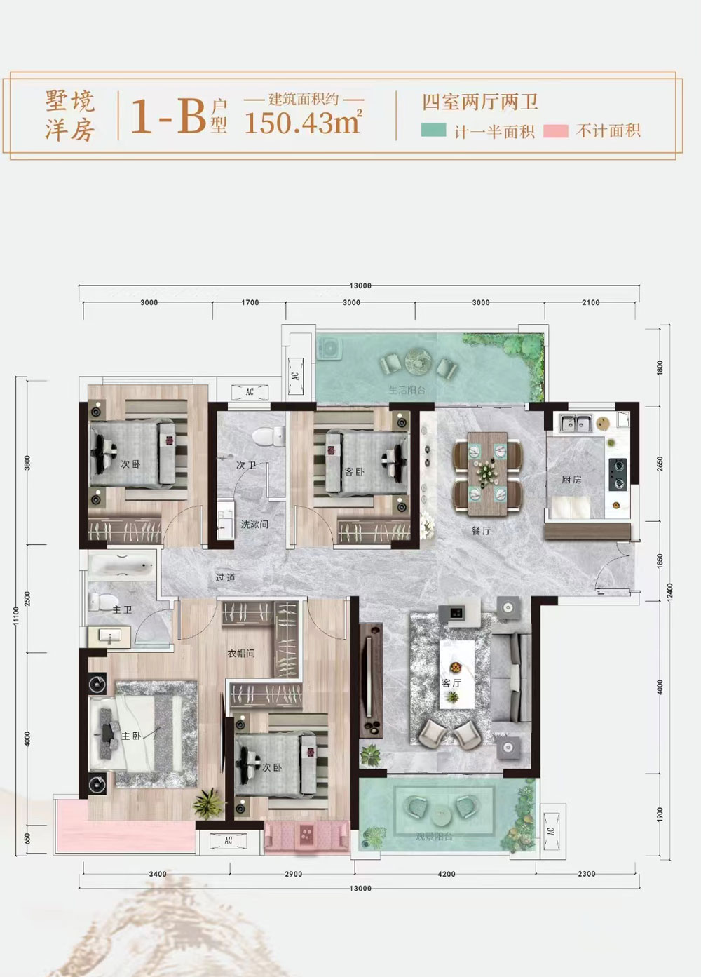 衡山县中央府二期墅境洋房1B户型
