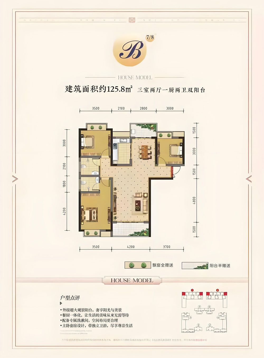 常宁市北城国际B户型