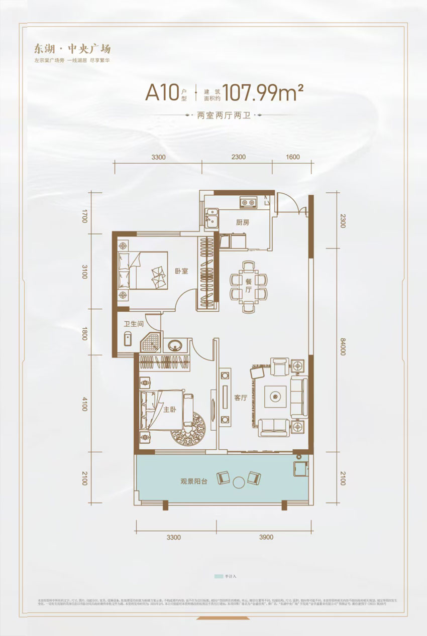 湘阴县东湖中央广场A10户型