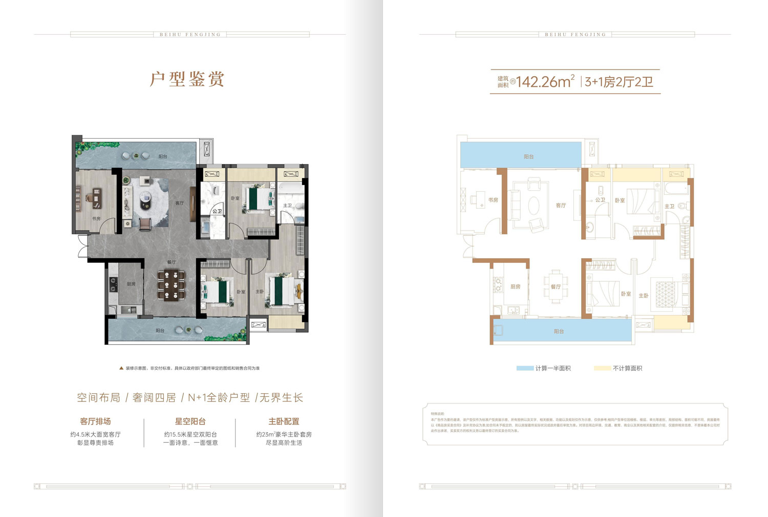 北湖区北湖峯境199峯阙户型