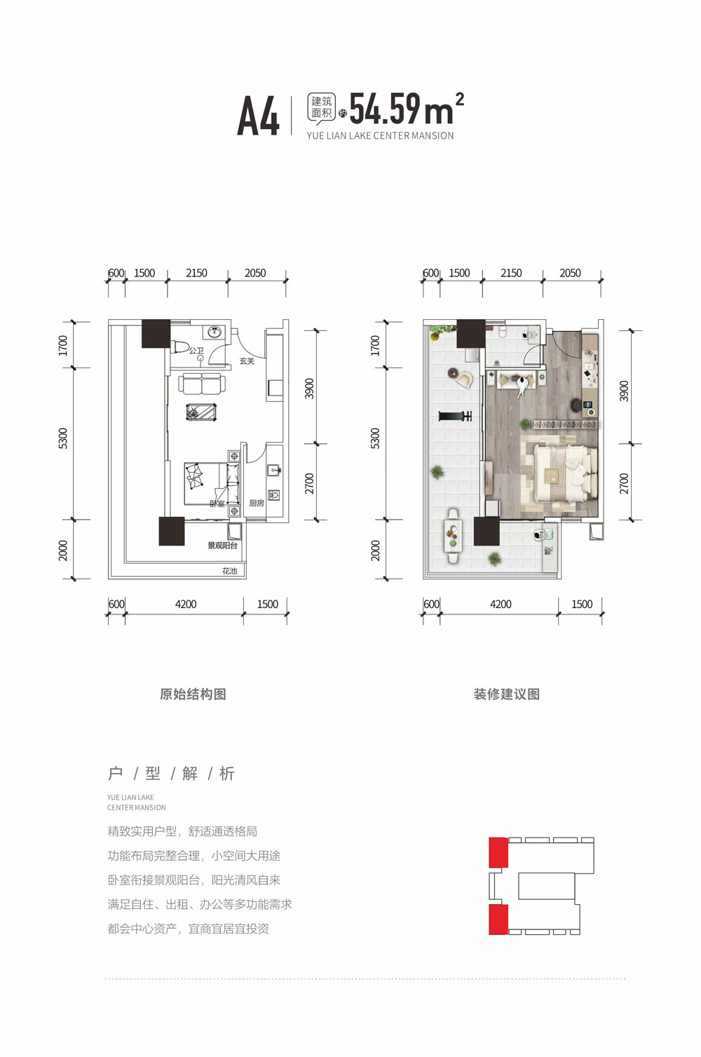 石鼓区悦莲湖公寓A4