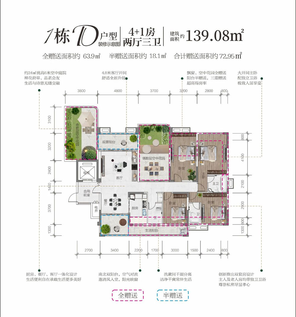 桂阳县金麟名著1栋D户型