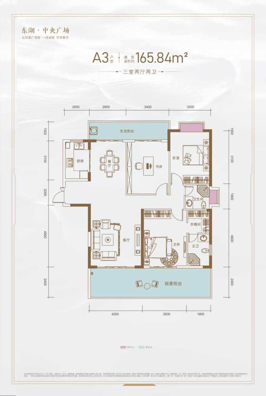 湘阴县东湖中央广场A3户型
