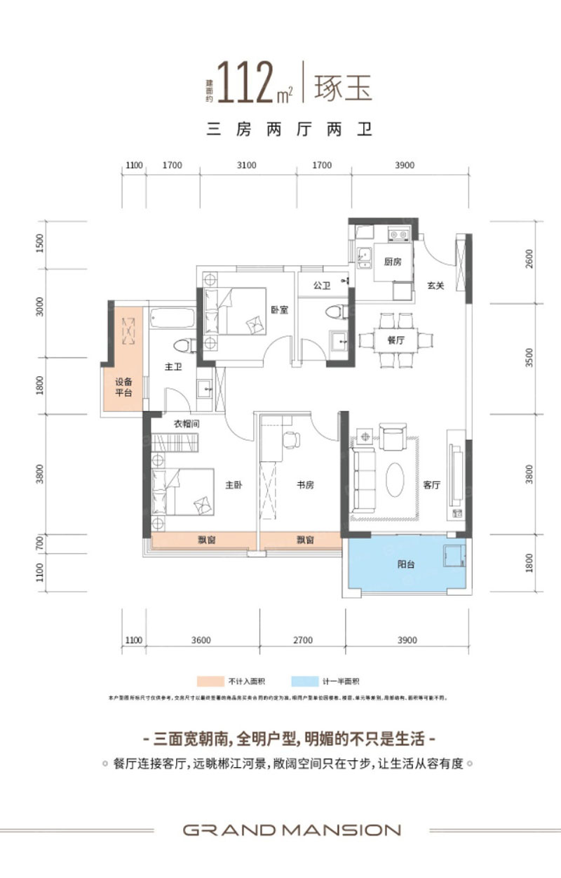 苏仙区江山天著B户型