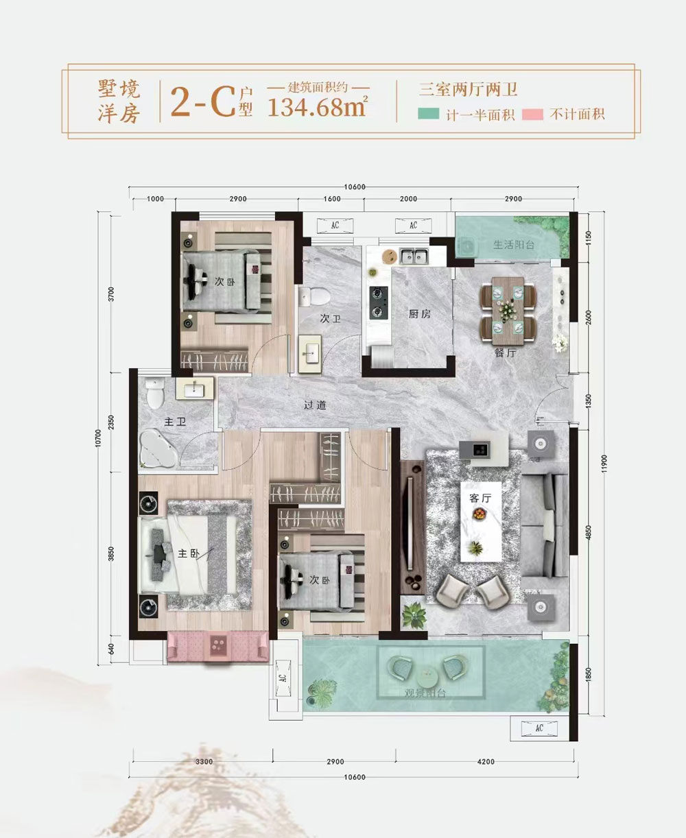 衡山县中央府二期墅境洋房2C户型