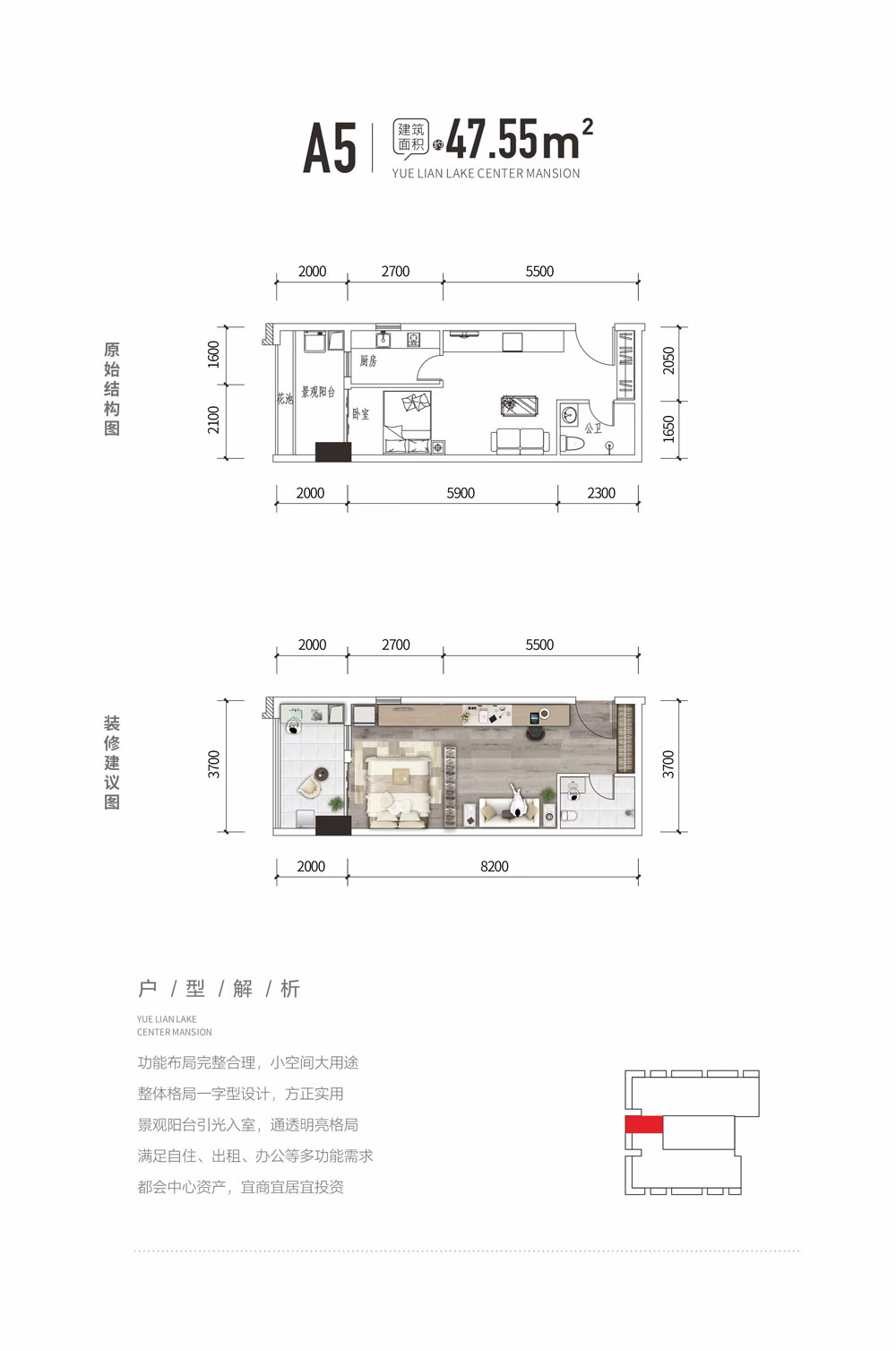 石鼓区悦莲湖公寓A5