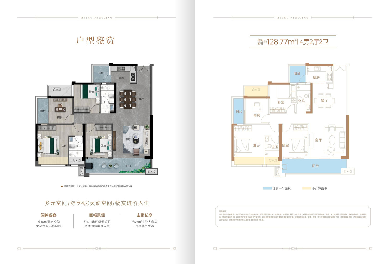 北湖区北湖峯境199峯悦户型