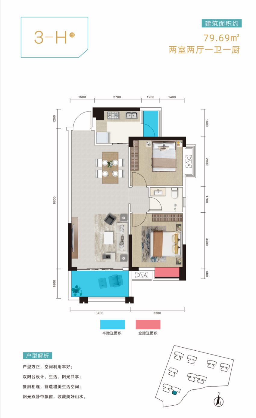 苏仙区王仙湖畔3-H户型