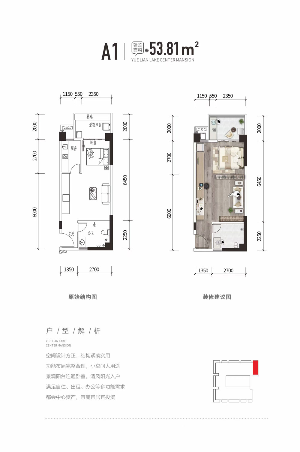 石鼓区悦莲湖公寓A1