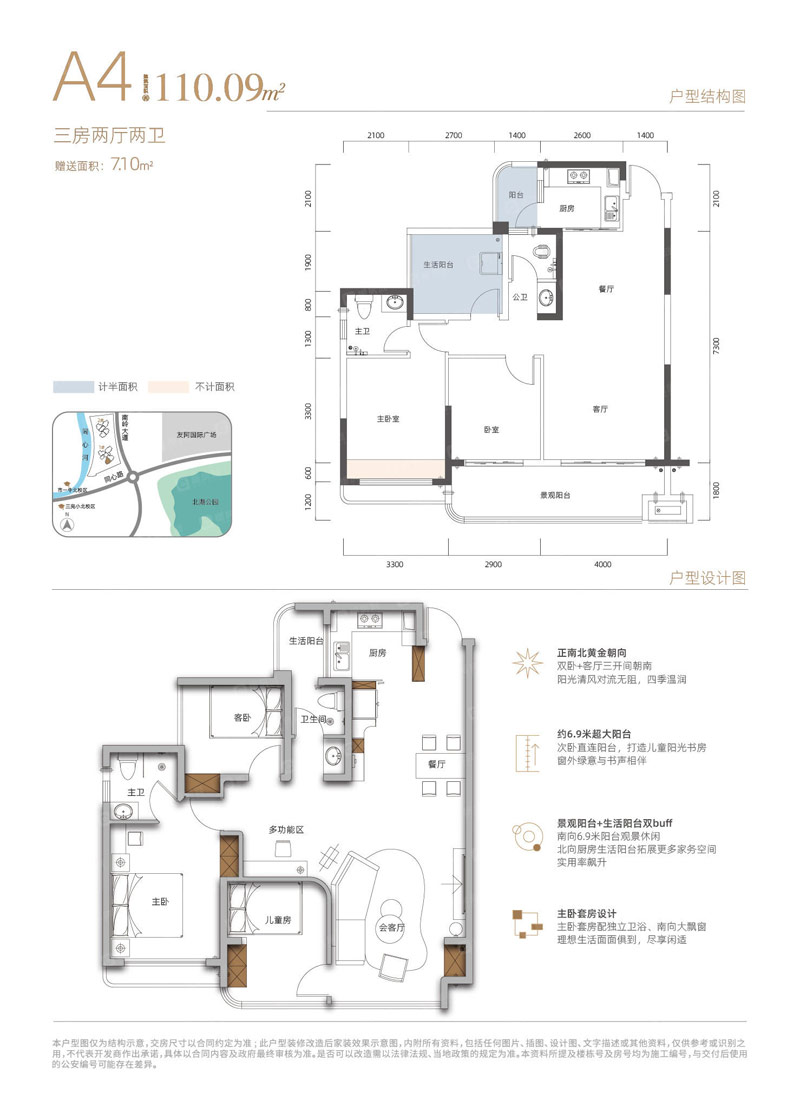 北湖区北湖学府江湾1栋A4户型