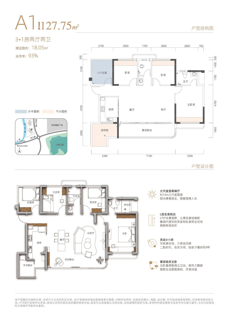 北湖区北湖学府江湾1栋A1户型
