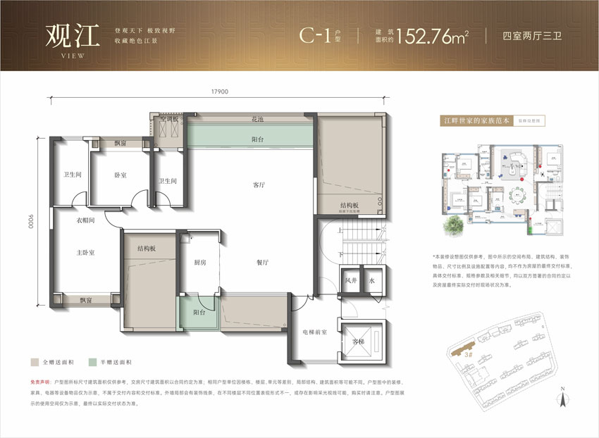 蒸湘区江樾云境C1户型