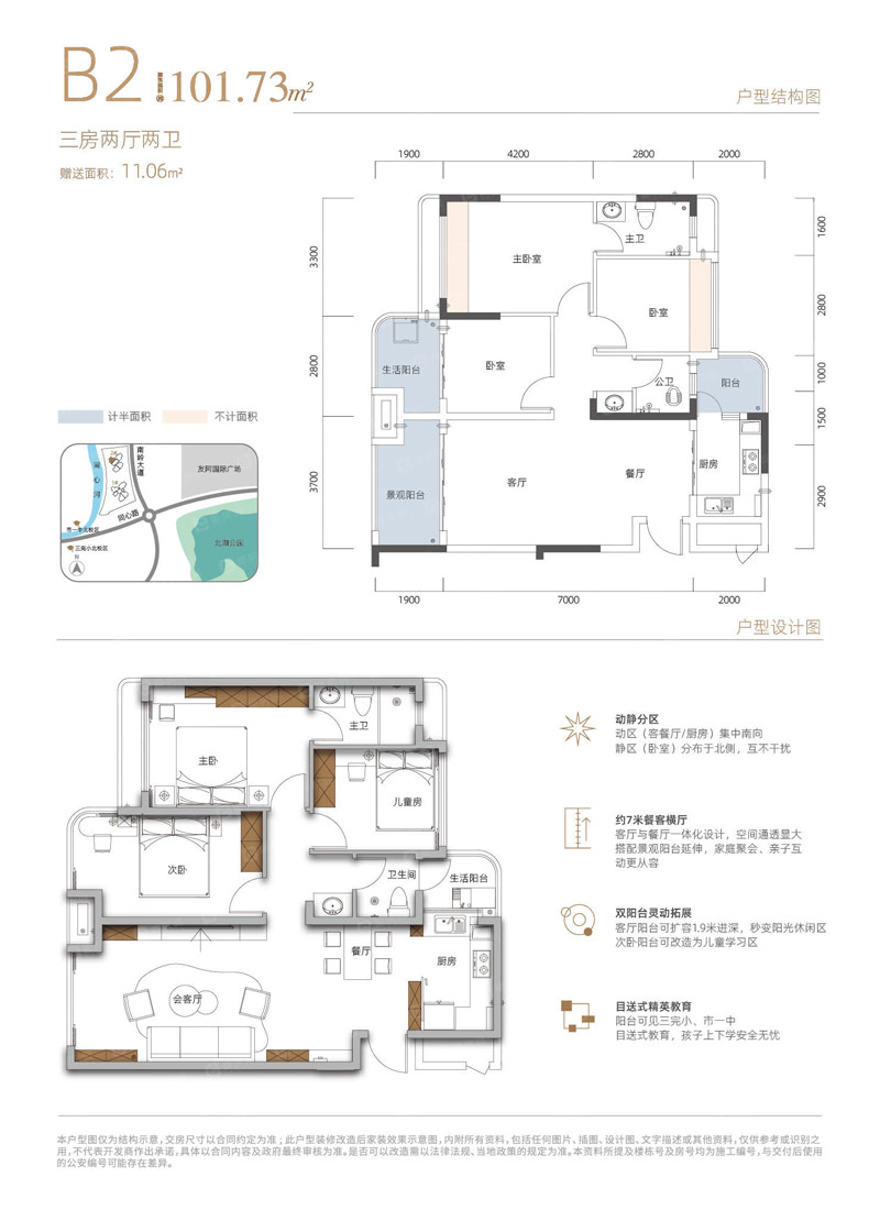 北湖区北湖学府江湾2栋B2户型