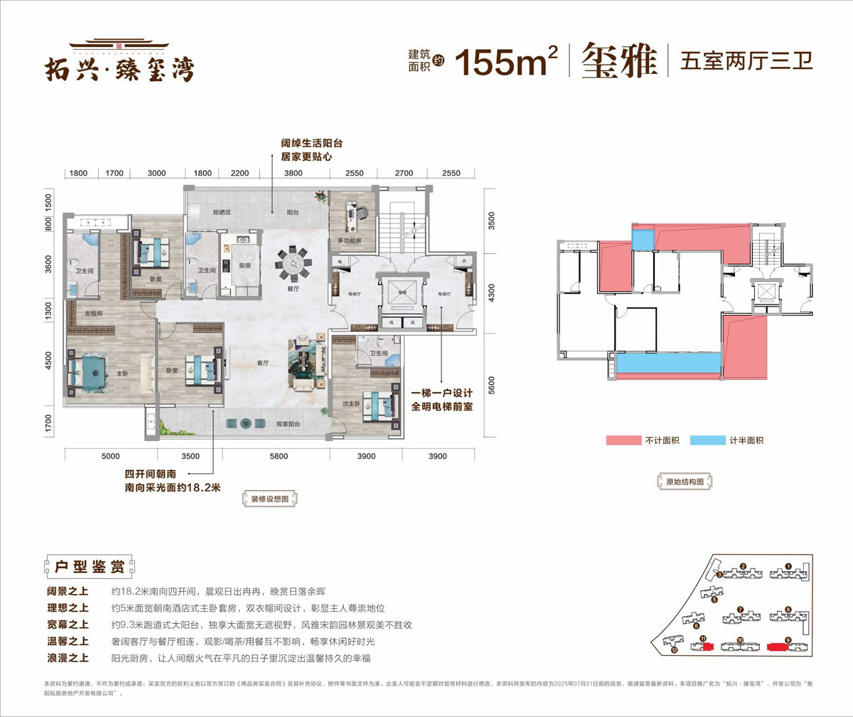 蒸湘区拓兴臻玺湾华雅