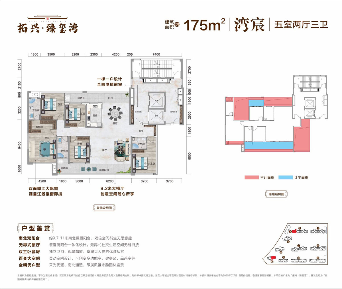 蒸湘区拓兴臻玺湾湾宸